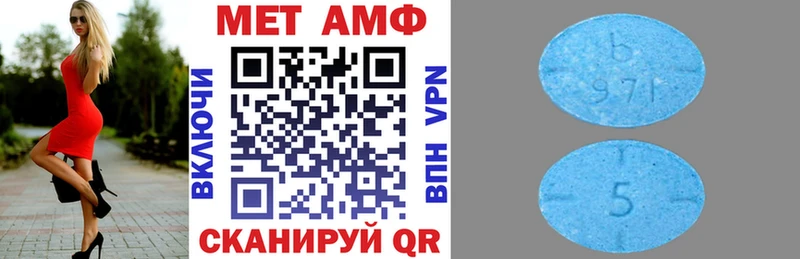 Amphetamine 98%  mega вход  Троицк 