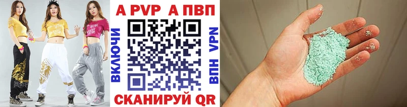 A PVP кристаллы  Троицк 
