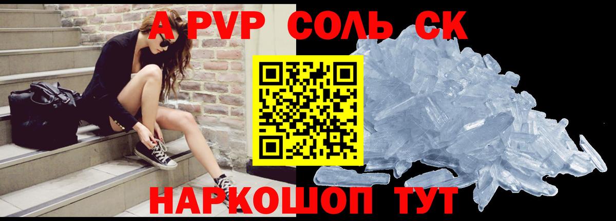 А ПВП мука Троицк