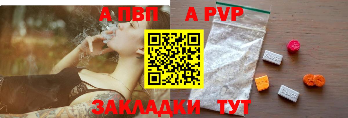 Alpha-PVP СК КРИС  A-PVP СК  А ПВП  Троицк  Alpha PVP мука  Вход с VPN 