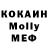 MDMA молли iTz xM1k3