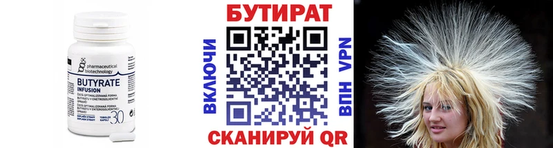 KRAKEN ONION  Троицк  БУТИРАТ BDO 