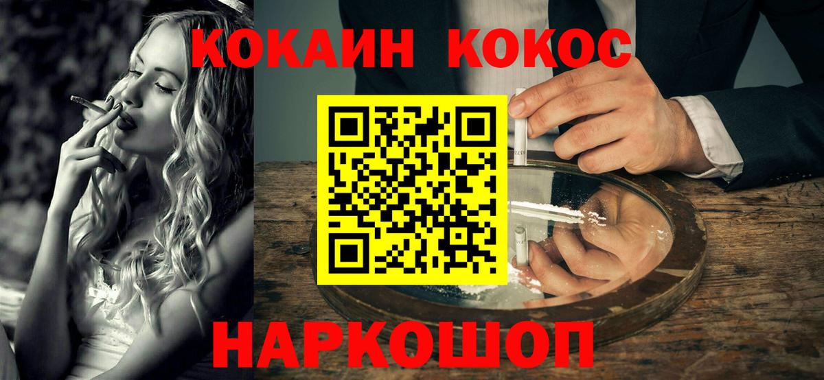 Cocaine VHQ  Вход с VPN  Кокаин  где купить наркотик  Троицк  Кокаин Боливия 