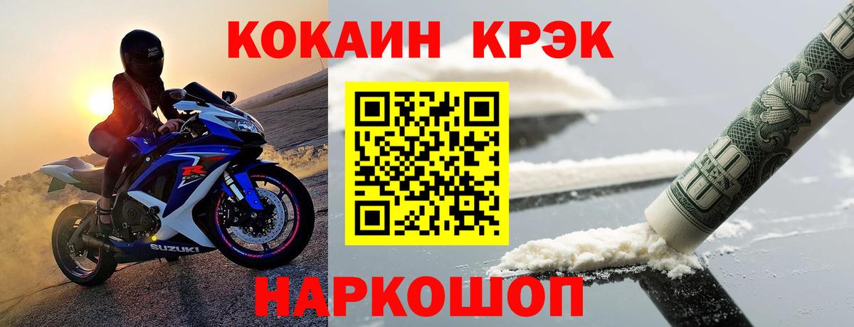 Cocaine 98% Троицк