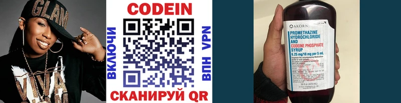 где найти   blacksprut ссылки  Codein напиток Lean (лин)  Троицк 