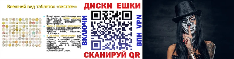 ЭКСТАЗИ XTC Троицк
