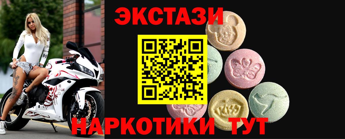 ЭКСТАЗИ  Ecstasy диски  Вход с VPN  Троицк 