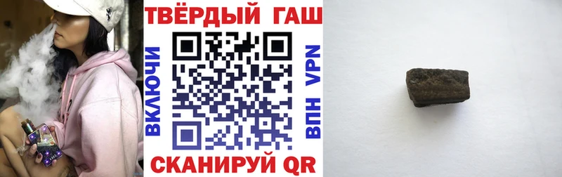 Гашиш hashish  hydra ССЫЛКА  Троицк  цена наркотик 
