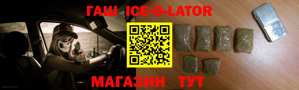 Гашиш Premium Троицк