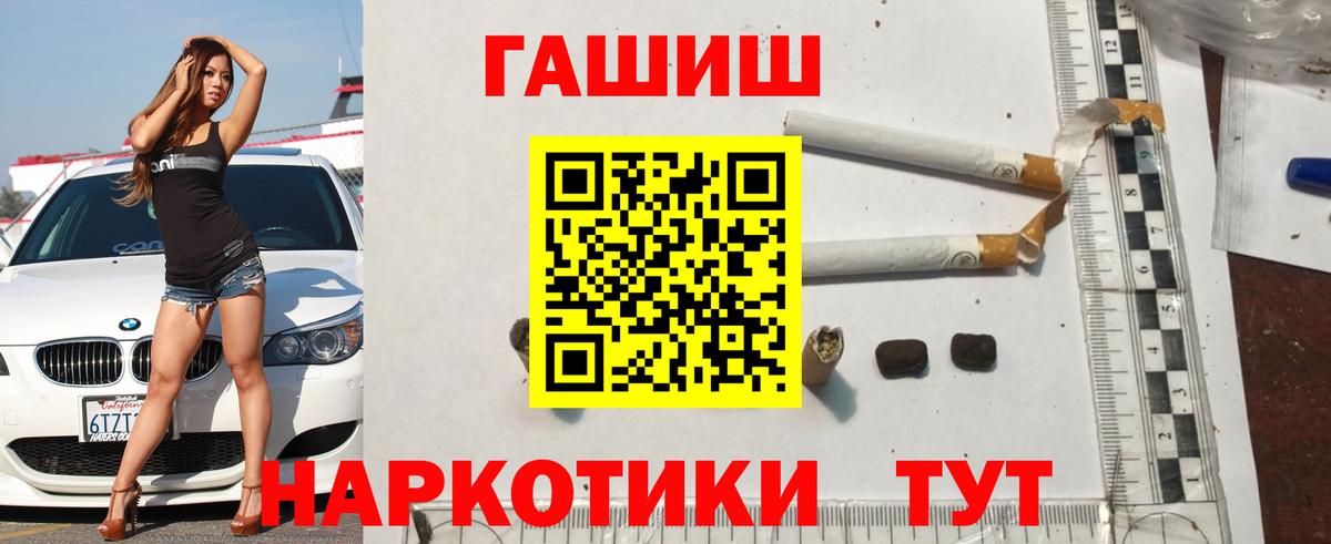 ГАШ хэш  Вход с VPN  Троицк  Гашиш Premium 