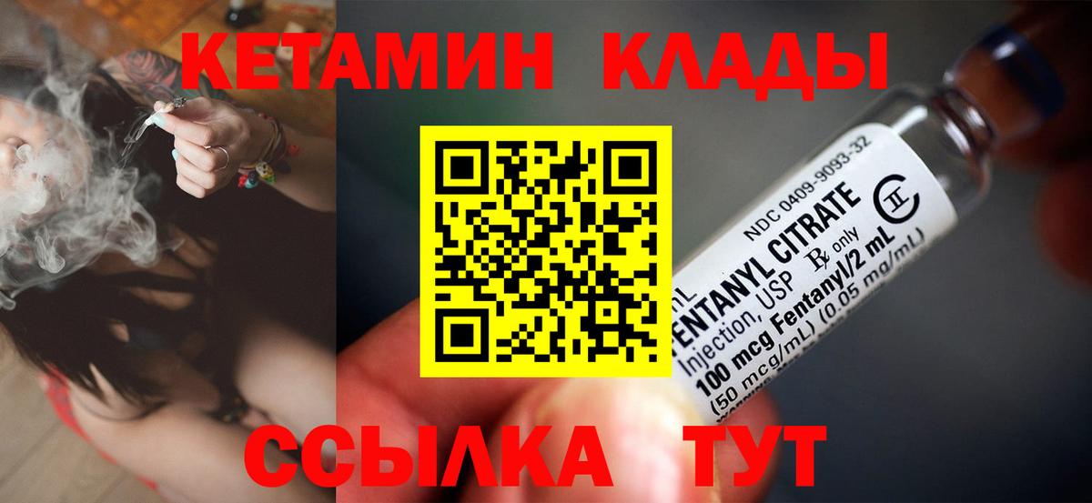 Кетамин ketamine  КЕТАМИН VHQ  Вход с VPN  Троицк 