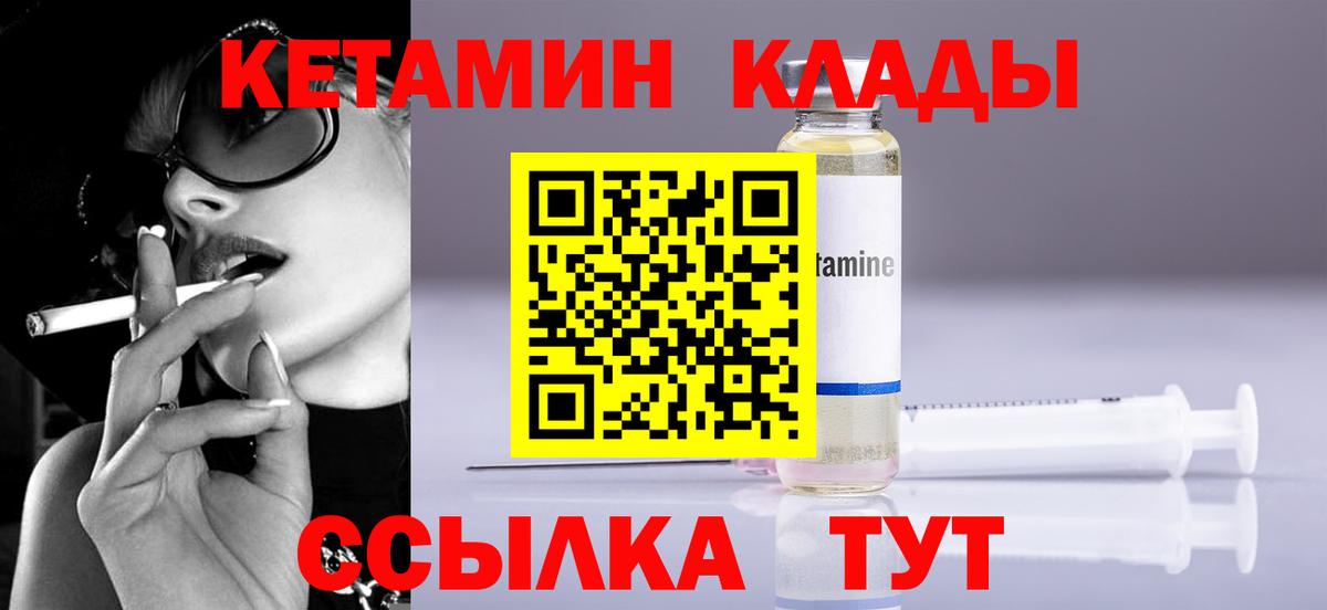 Кетамин ketamine Троицк