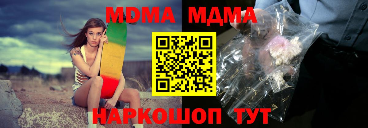 MDMA молли  МДМА молли  Вход с VPN  Троицк 