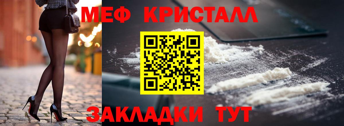 Меф  Меф VHQ  Вход с VPN  МЯУ-МЯУ мяу мяу  Троицк 