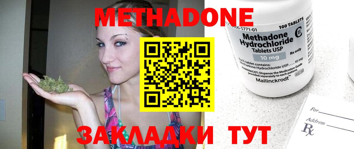 Метадон VHQ  KRAKEN как зайти  МЕТАДОН VHQ  Троицк  Вход с VPN 