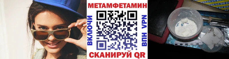 Первитин мет  Троицк 