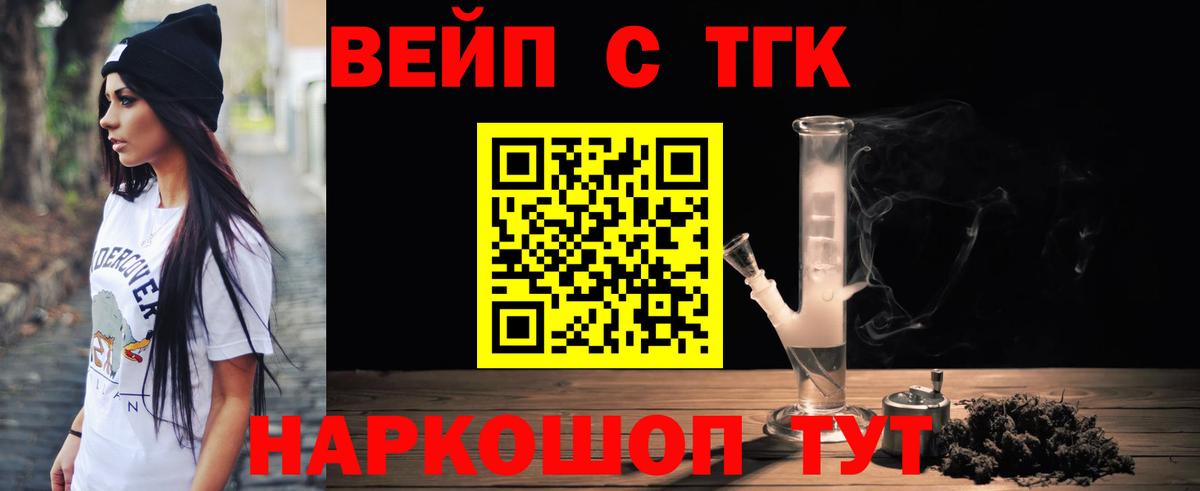 Троицк  Дистиллят ТГК концентрат  где найти наркотики  Вход с VPN 