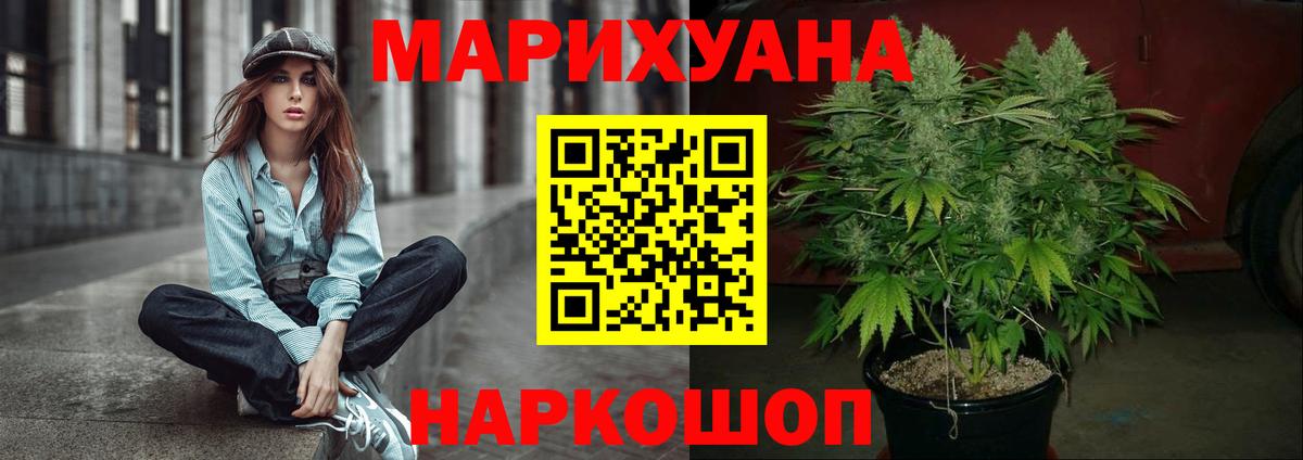 Шишки марихуана ГИДРОПОН Троицк